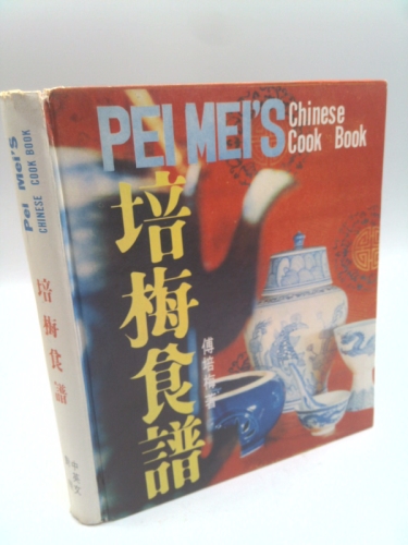 Pei Mei's Chinese Cook Book Vol. 1