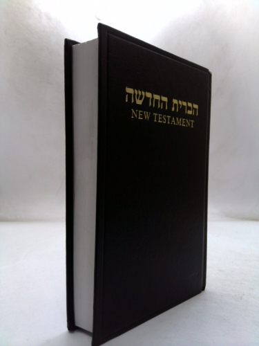 THE HOLY SCRIPTURES: Hebrew and English