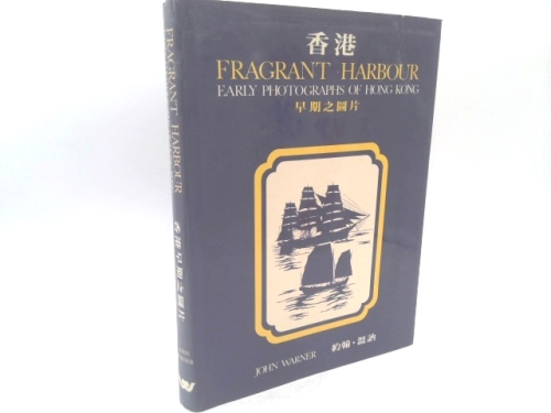 Fragrant Harbour: Early Photographs of Hong Kong
