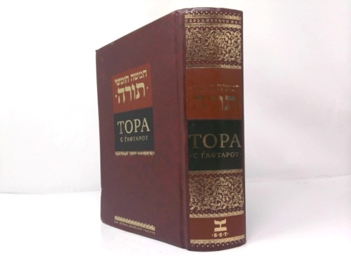 Tora s gaftarot