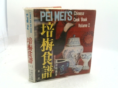 Pei Mei's Chinese Cook Book Vol. 1