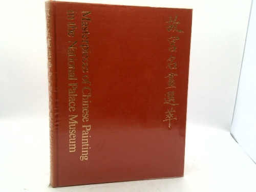 Masterpieces of Chinese Painting in the National Palace Museum. Supplement