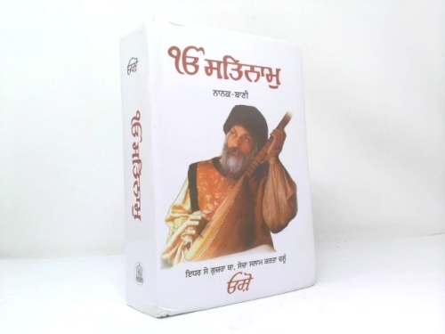 Ik Onkar Satnam