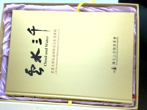 Cloud and Water: A 50 Year Anniversary Photobiography of Master Hsing Yun