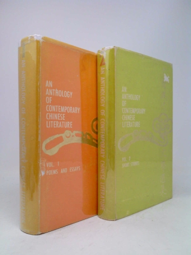 An Anthology of Contemporary Chinese Literature Taiwan: 1949-1974 - Volume 1 Poems and Essays; Volume 2 Short Stories