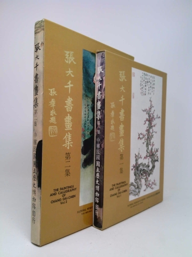 The Paintings and Calligraphy of Chang Dai-chien, Vol. 1