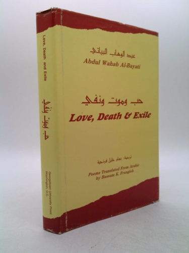 So That the Poem Remains: Arabic Poems by Lebanese-American Youssef Abdul  Samad, Selected and Translated by Ghada Alatrash